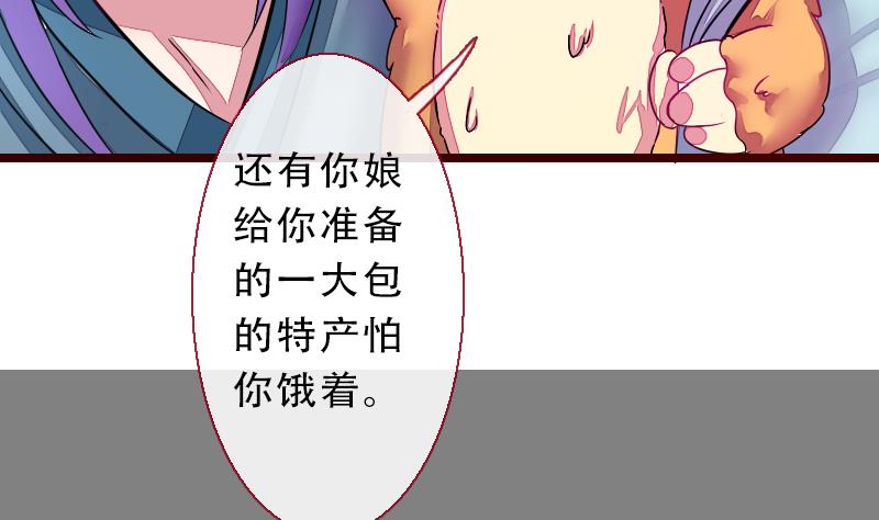 战地圣修韩漫全集-第二季 第21话 上 世上只有妈妈好无删减无遮挡章节图片 