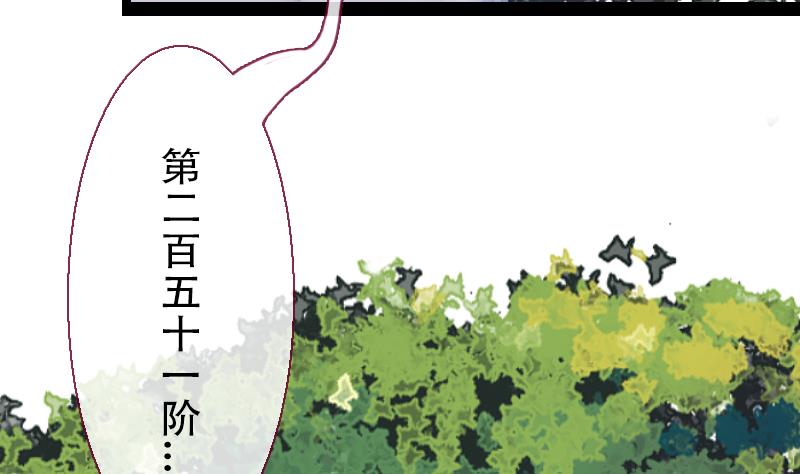 战地圣修韩漫全集-第二季 第21话 上 世上只有妈妈好无删减无遮挡章节图片 