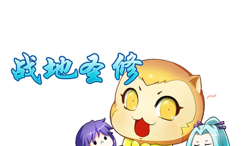 战地圣修韩漫全集-第二季 第21话 下 师兄们的对决！无删减无遮挡章节图片 