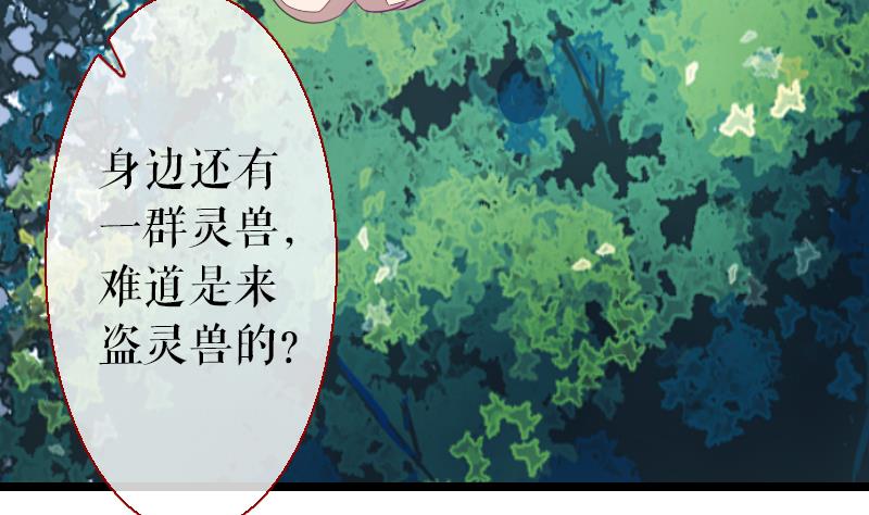 战地圣修韩漫全集-第二季 第21话 下 师兄们的对决！无删减无遮挡章节图片 