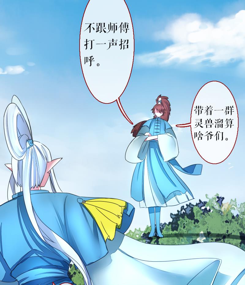 战地圣修韩漫全集-第二季 第21话 下 师兄们的对决！无删减无遮挡章节图片 