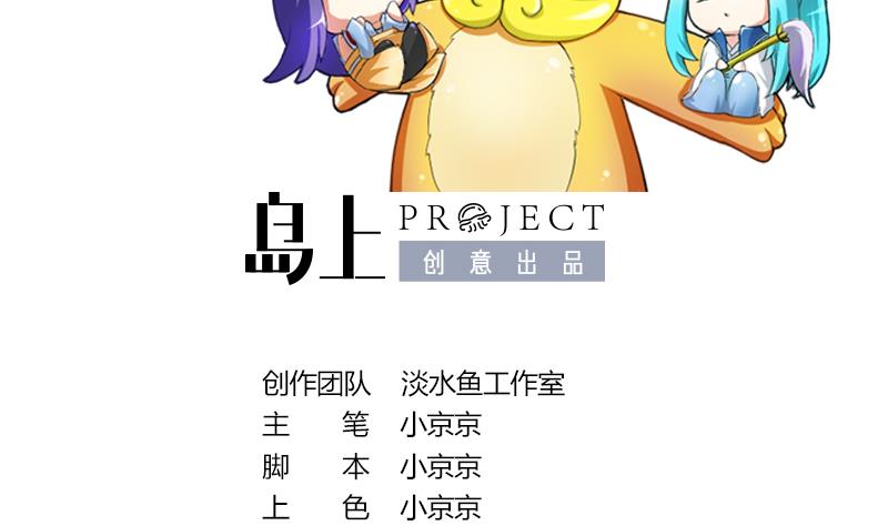 战地圣修韩漫全集-第二季 第21话 下 师兄们的对决！无删减无遮挡章节图片 