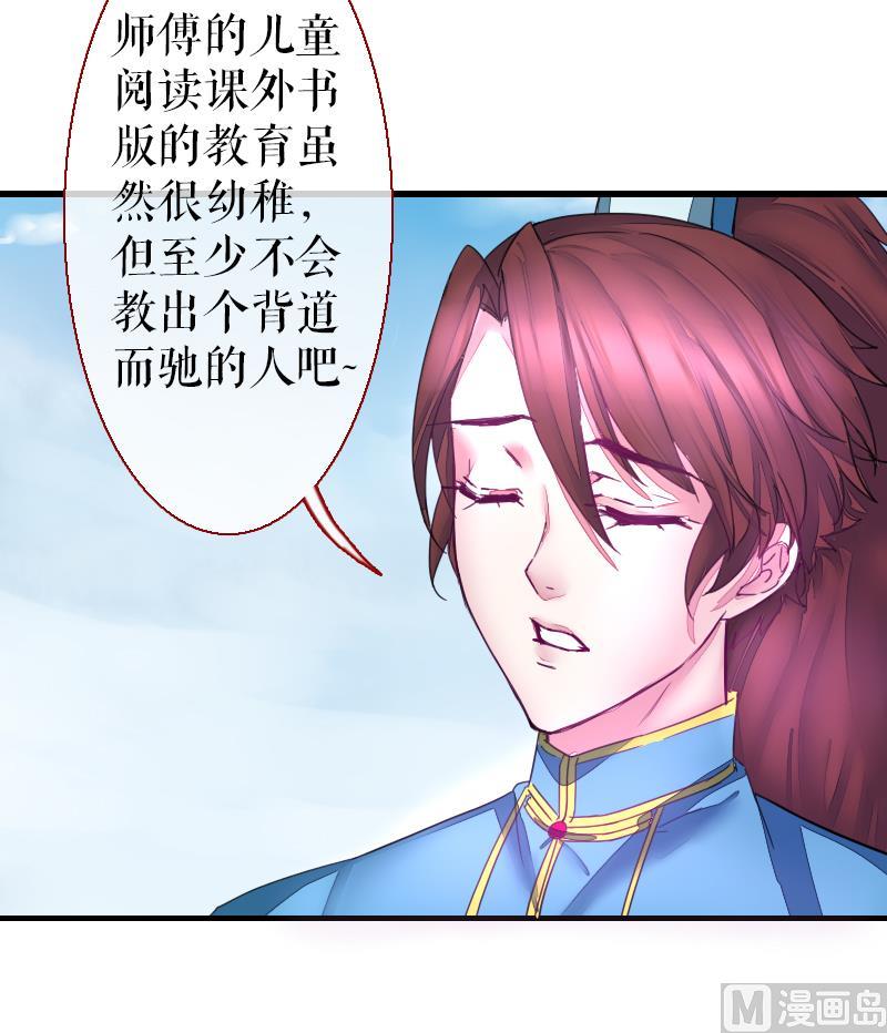 战地圣修韩漫全集-第二季 第21话 下 师兄们的对决！无删减无遮挡章节图片 
