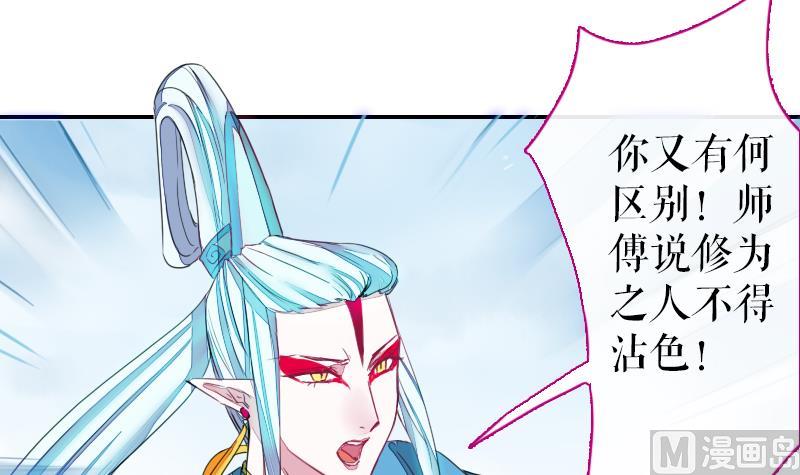 战地圣修韩漫全集-第二季 第21话 下 师兄们的对决！无删减无遮挡章节图片 