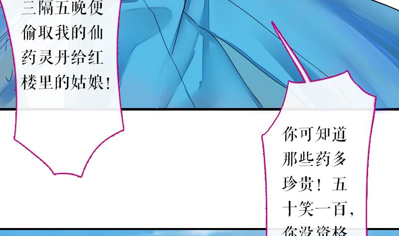 战地圣修韩漫全集-第二季 第21话 下 师兄们的对决！无删减无遮挡章节图片 