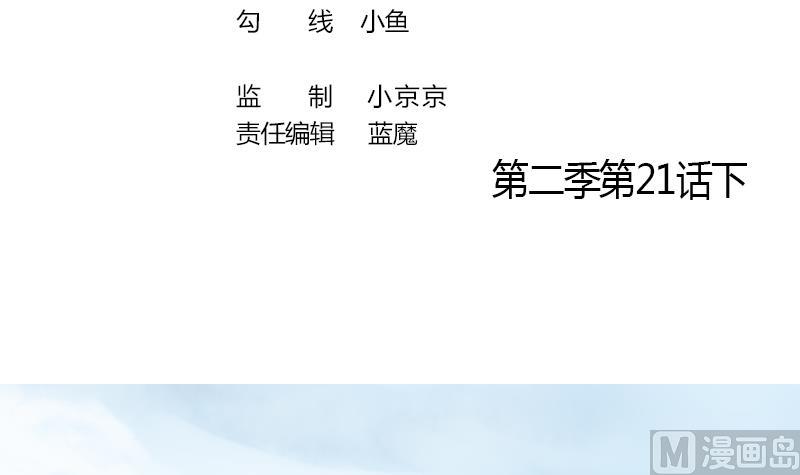 战地圣修韩漫全集-第二季 第21话 下 师兄们的对决！无删减无遮挡章节图片 