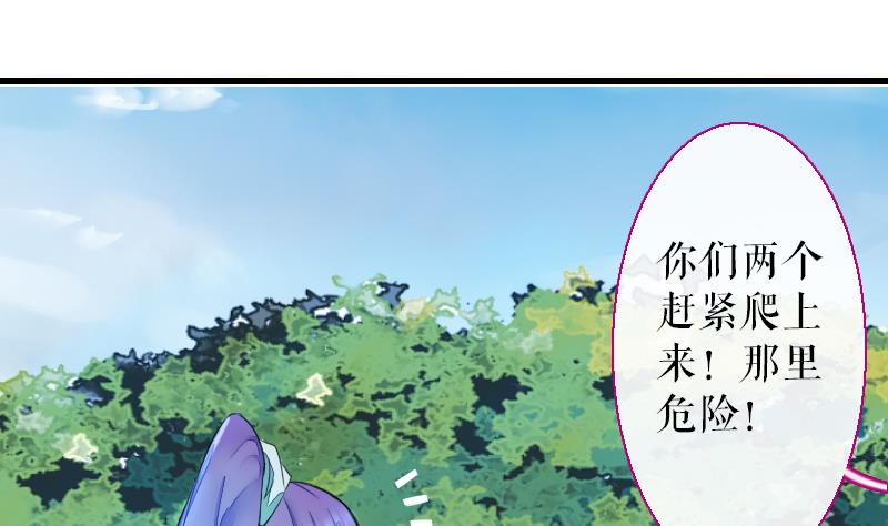 战地圣修韩漫全集-第二季 第21话 下 师兄们的对决！无删减无遮挡章节图片 