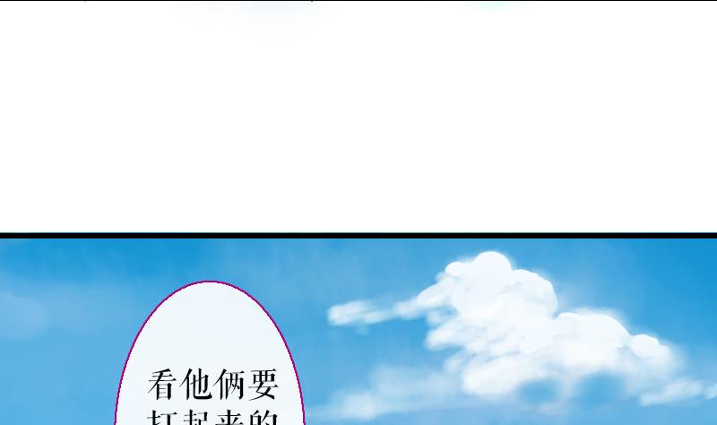 战地圣修韩漫全集-第二季 第21话 下 师兄们的对决！无删减无遮挡章节图片 