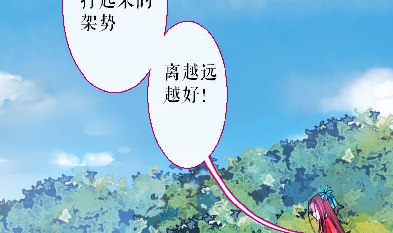 战地圣修韩漫全集-第二季 第21话 下 师兄们的对决！无删减无遮挡章节图片 
