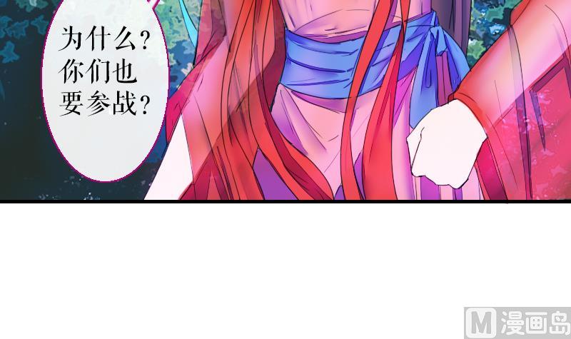 战地圣修韩漫全集-第二季 第21话 下 师兄们的对决！无删减无遮挡章节图片 