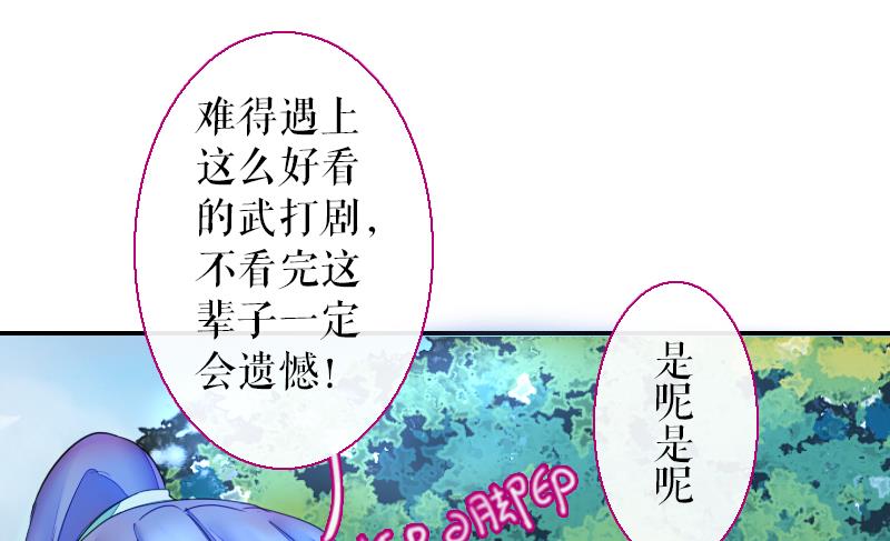 战地圣修韩漫全集-第二季 第21话 下 师兄们的对决！无删减无遮挡章节图片 