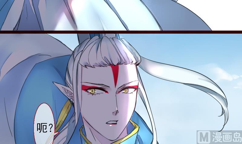 战地圣修韩漫全集-第二季 第22话 上 愤怒的三师弟无删减无遮挡章节图片 
