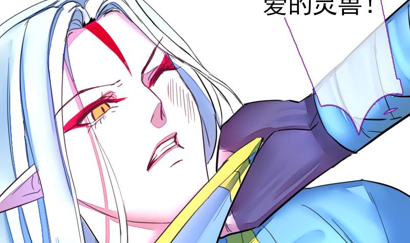 战地圣修韩漫全集-第二季 第22话 上 愤怒的三师弟无删减无遮挡章节图片 