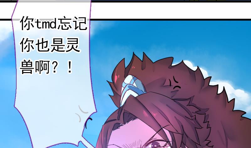 战地圣修韩漫全集-第二季 第22话 上 愤怒的三师弟无删减无遮挡章节图片 