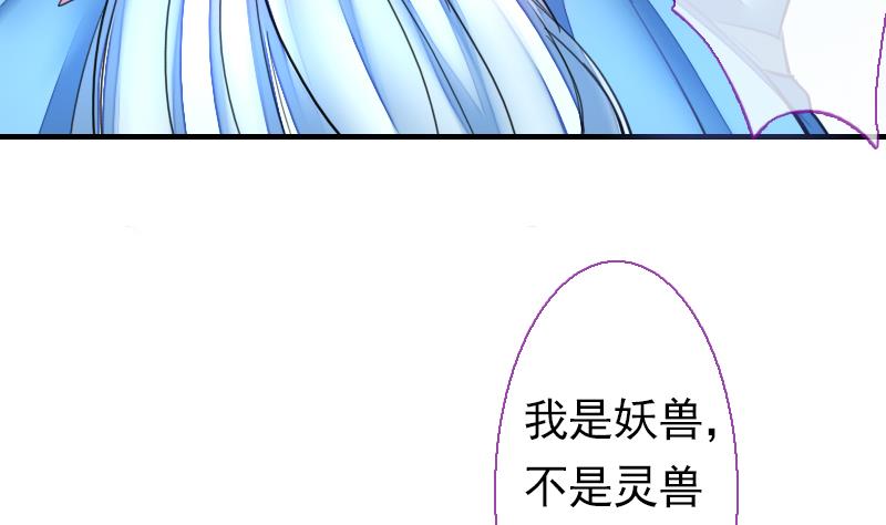 战地圣修韩漫全集-第二季 第22话 上 愤怒的三师弟无删减无遮挡章节图片 