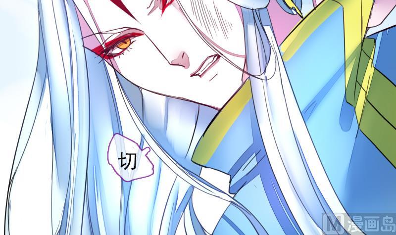 战地圣修韩漫全集-第二季 第22话 上 愤怒的三师弟无删减无遮挡章节图片 