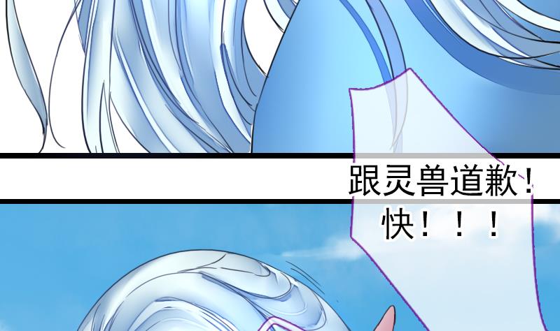 战地圣修韩漫全集-第二季 第22话 上 愤怒的三师弟无删减无遮挡章节图片 