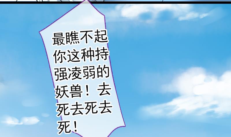 战地圣修韩漫全集-第二季 第22话 上 愤怒的三师弟无删减无遮挡章节图片 
