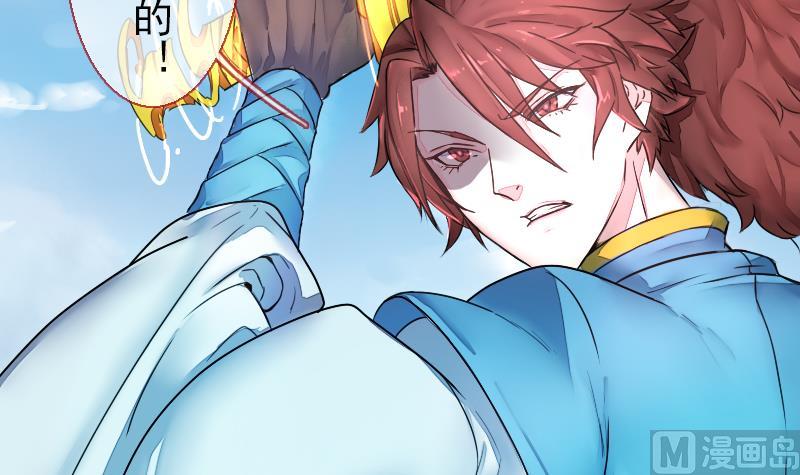 战地圣修韩漫全集-第二季 第22话 上 愤怒的三师弟无删减无遮挡章节图片 
