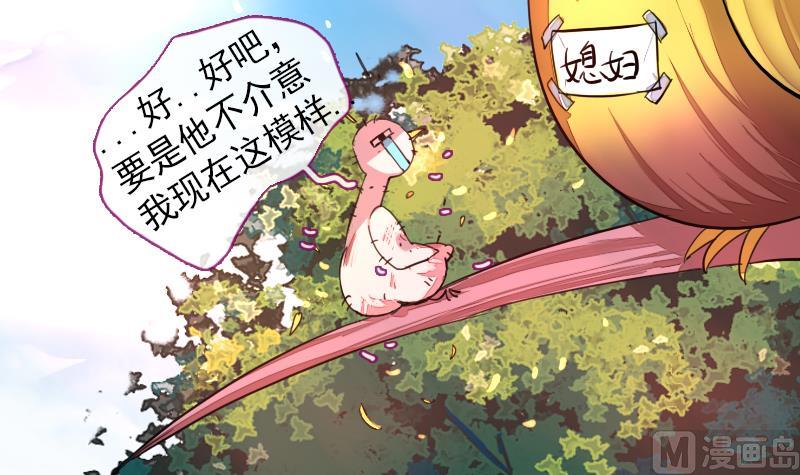 战地圣修韩漫全集-第二季 第22话 下 该腹黑就腹黑无删减无遮挡章节图片 
