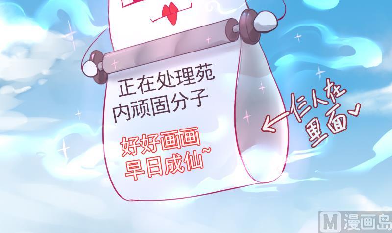 战地圣修韩漫全集-第二季 第22话 下 该腹黑就腹黑无删减无遮挡章节图片 