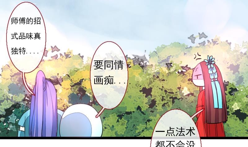战地圣修韩漫全集-第二季 第22话 下 该腹黑就腹黑无删减无遮挡章节图片 