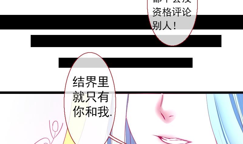 战地圣修韩漫全集-第二季 第22话 下 该腹黑就腹黑无删减无遮挡章节图片 