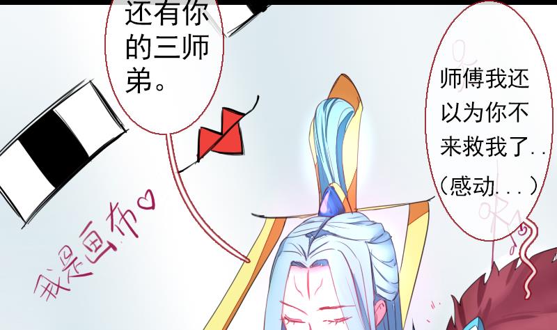 战地圣修韩漫全集-第二季 第22话 下 该腹黑就腹黑无删减无遮挡章节图片 