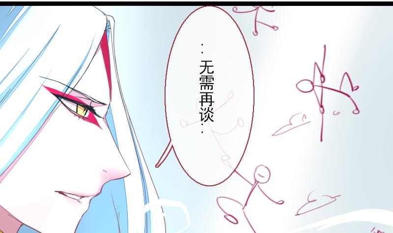 战地圣修韩漫全集-第二季 第22话 下 该腹黑就腹黑无删减无遮挡章节图片 