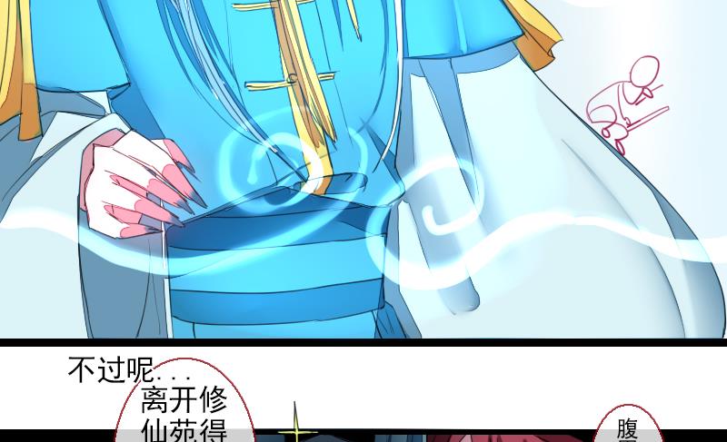 战地圣修韩漫全集-第二季 第22话 下 该腹黑就腹黑无删减无遮挡章节图片 