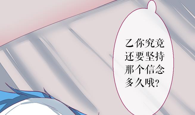 战地圣修韩漫全集-第二季 第23话 上 坚持信念的乙无删减无遮挡章节图片 