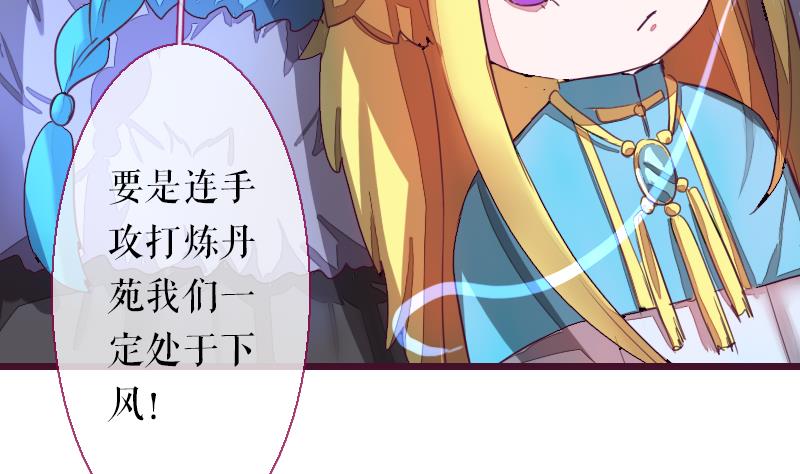 战地圣修韩漫全集-第二季 第23话 上 坚持信念的乙无删减无遮挡章节图片 