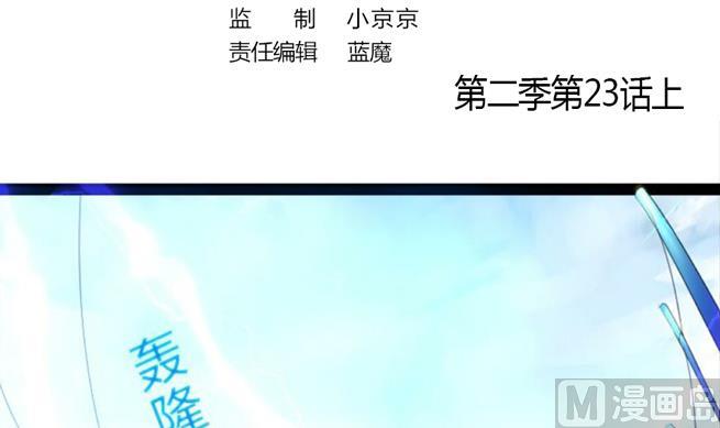 战地圣修韩漫全集-第二季 第23话 上 坚持信念的乙无删减无遮挡章节图片 