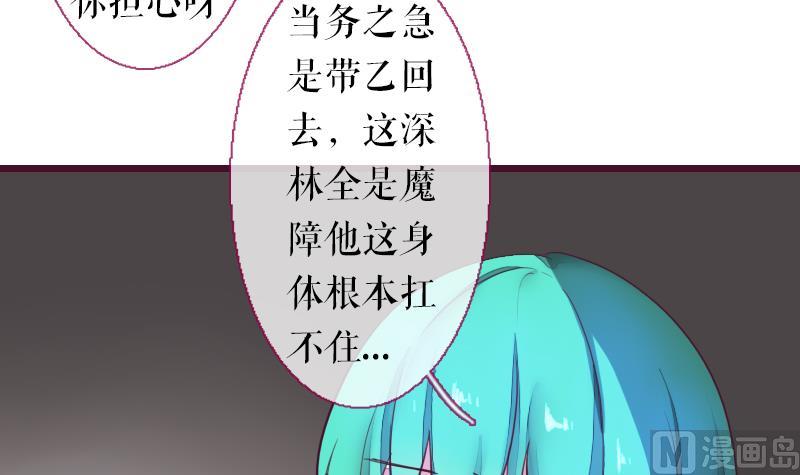 战地圣修韩漫全集-第二季 第23话 上 坚持信念的乙无删减无遮挡章节图片 
