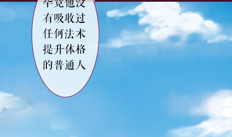 战地圣修韩漫全集-第二季 第23话 上 坚持信念的乙无删减无遮挡章节图片 