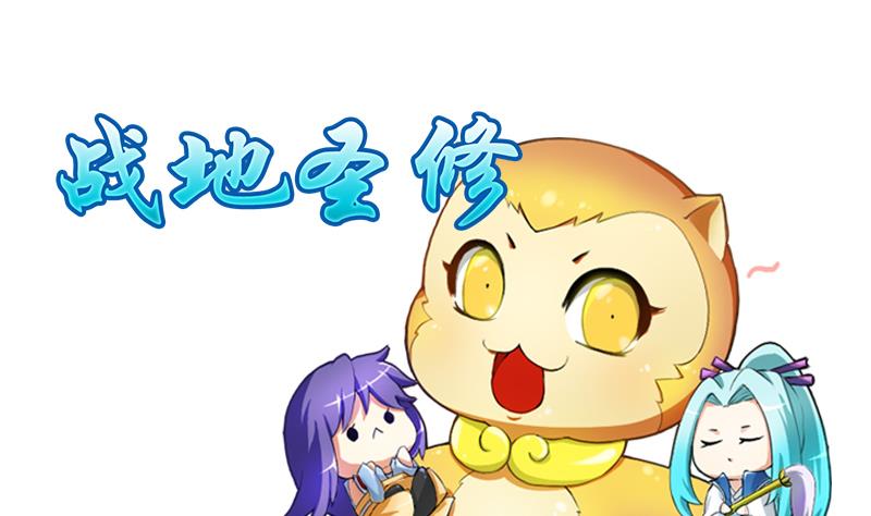 战地圣修韩漫全集-第二季 第23话 下 娄金狗，汪汪汪无删减无遮挡章节图片 