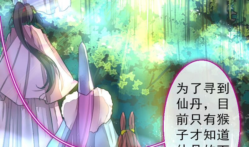 战地圣修韩漫全集-第二季 第23话 下 娄金狗，汪汪汪无删减无遮挡章节图片 