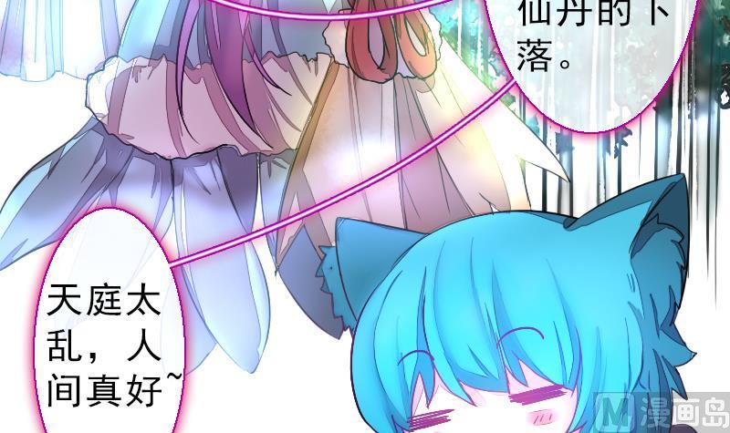 战地圣修韩漫全集-第二季 第23话 下 娄金狗，汪汪汪无删减无遮挡章节图片 