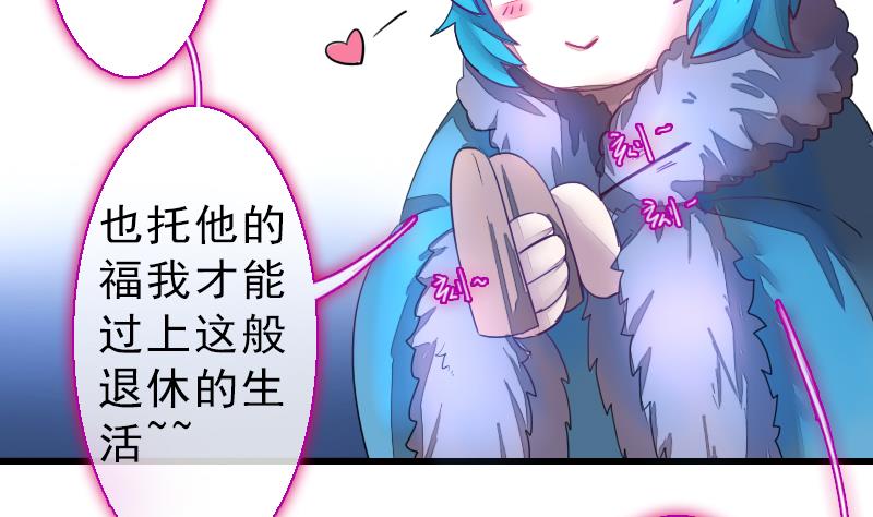 战地圣修韩漫全集-第二季 第23话 下 娄金狗，汪汪汪无删减无遮挡章节图片 