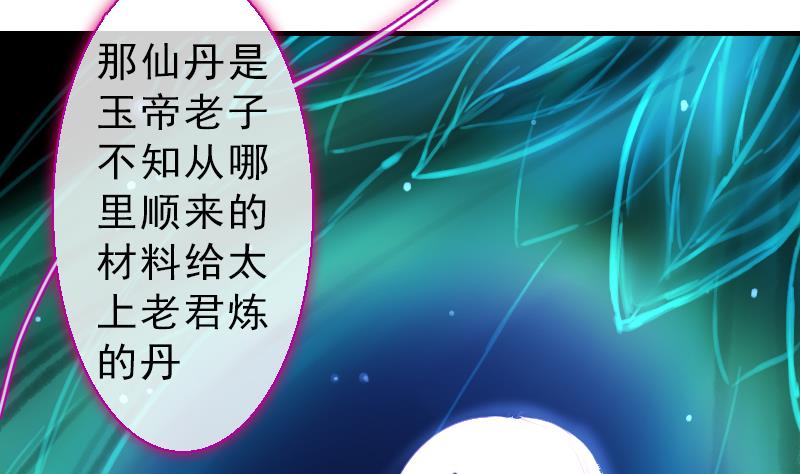 战地圣修韩漫全集-第二季 第23话 下 娄金狗，汪汪汪无删减无遮挡章节图片 