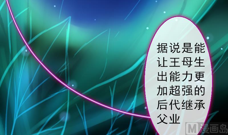 战地圣修韩漫全集-第二季 第23话 下 娄金狗，汪汪汪无删减无遮挡章节图片 
