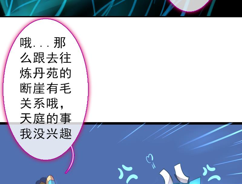 战地圣修韩漫全集-第二季 第23话 下 娄金狗，汪汪汪无删减无遮挡章节图片 