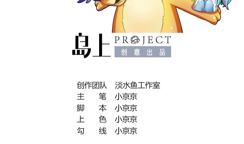 战地圣修韩漫全集-第二季 第23话 下 娄金狗，汪汪汪无删减无遮挡章节图片 