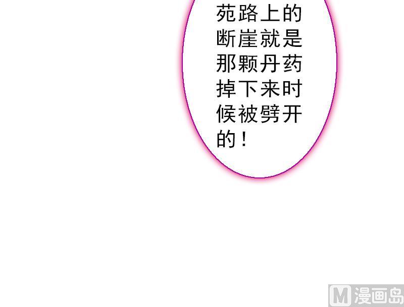 战地圣修韩漫全集-第二季 第23话 下 娄金狗，汪汪汪无删减无遮挡章节图片 