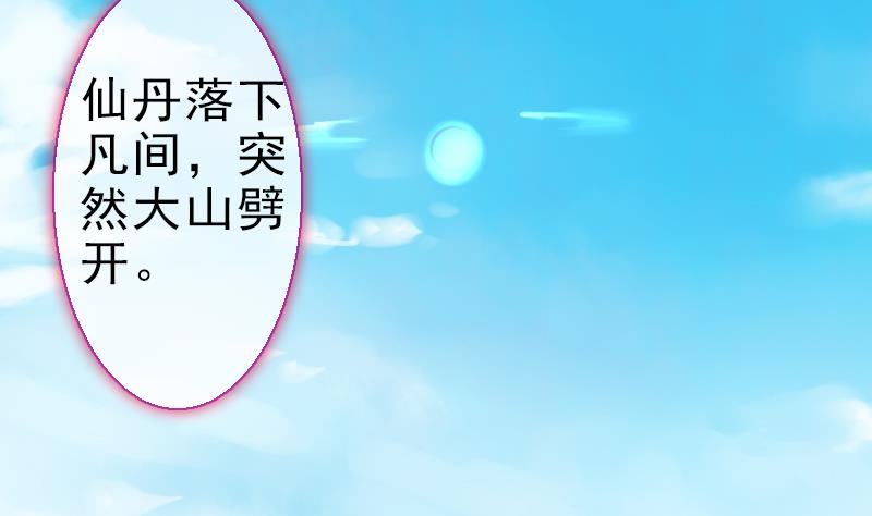 战地圣修韩漫全集-第二季 第23话 下 娄金狗，汪汪汪无删减无遮挡章节图片 
