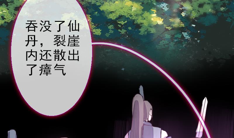 战地圣修韩漫全集-第二季 第23话 下 娄金狗，汪汪汪无删减无遮挡章节图片 