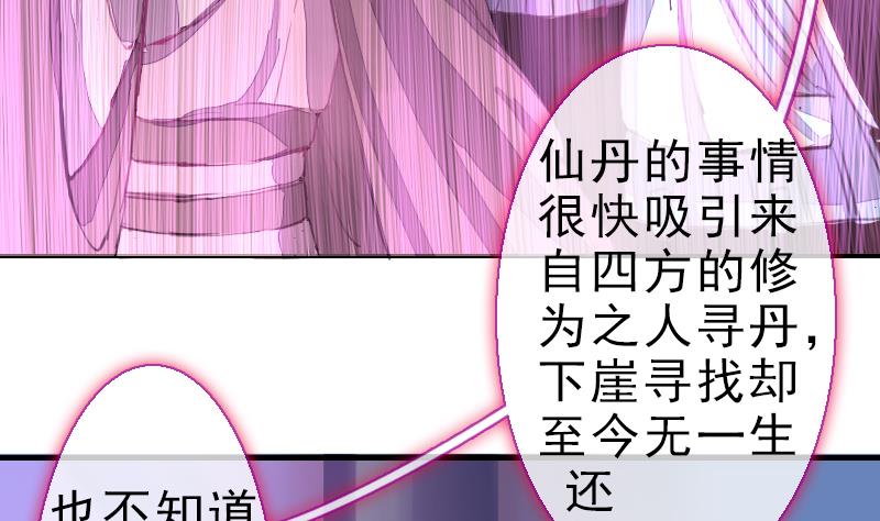 战地圣修韩漫全集-第二季 第23话 下 娄金狗，汪汪汪无删减无遮挡章节图片 