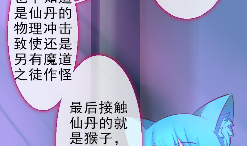 战地圣修韩漫全集-第二季 第23话 下 娄金狗，汪汪汪无删减无遮挡章节图片 