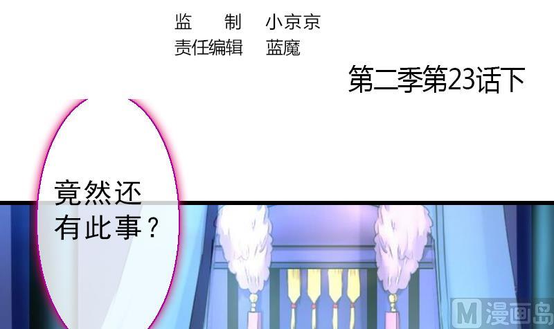 战地圣修韩漫全集-第二季 第23话 下 娄金狗，汪汪汪无删减无遮挡章节图片 