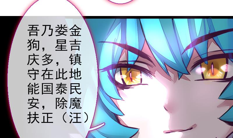 战地圣修韩漫全集-第二季 第23话 下 娄金狗，汪汪汪无删减无遮挡章节图片 